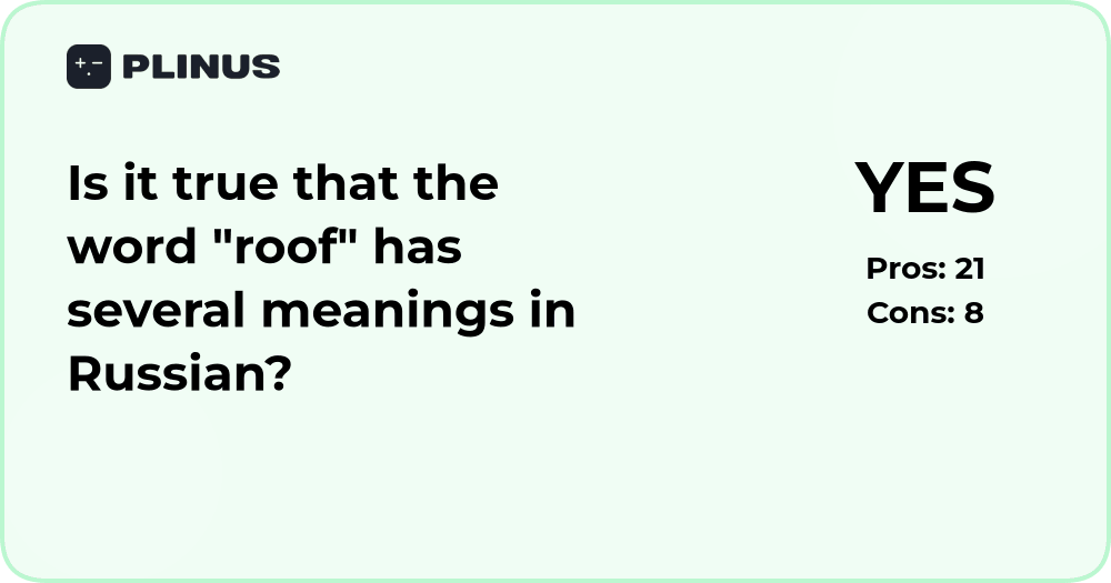 Does the word 'roof' have multiple meanings in Russian?