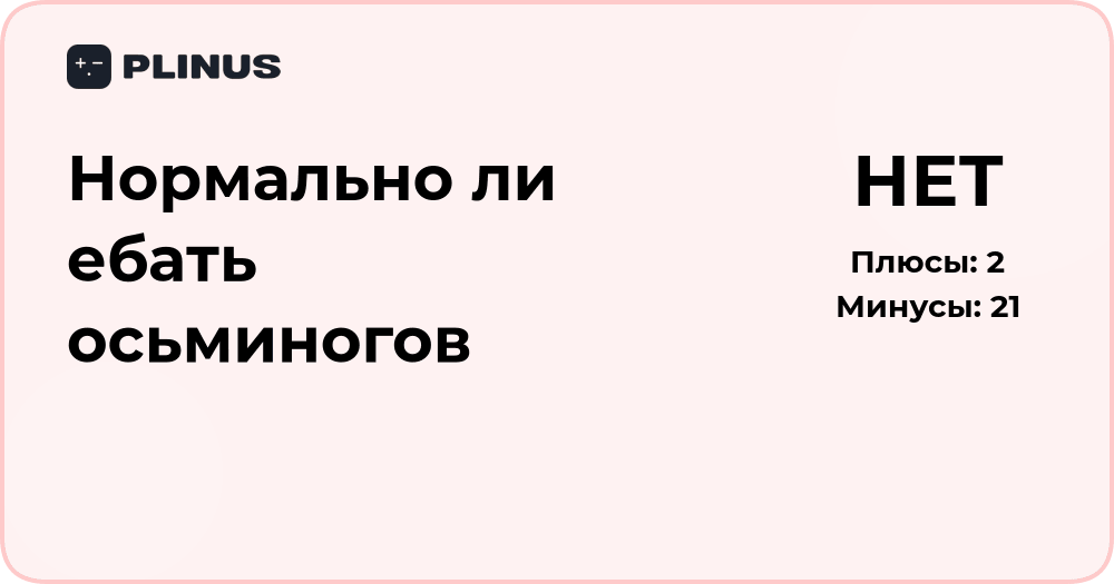 Этический анализ отношений человека и животных: допустимые границы