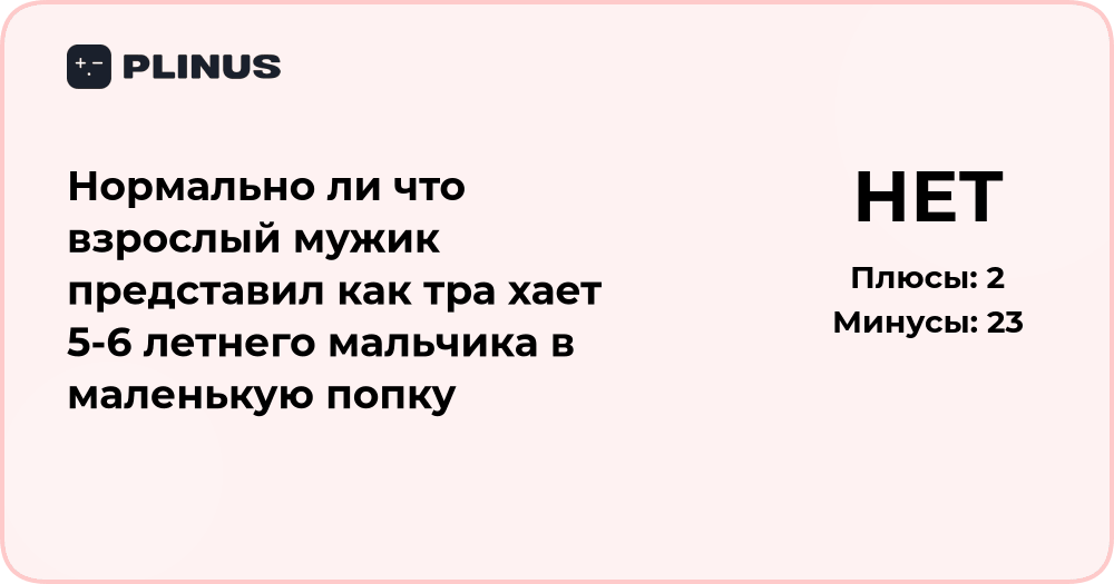 Психологический анализ навязчивых и тревожных фантазий у взрослых