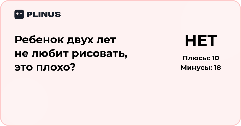 Ребенок двух лет не любит рисовать — стоит ли переживать?