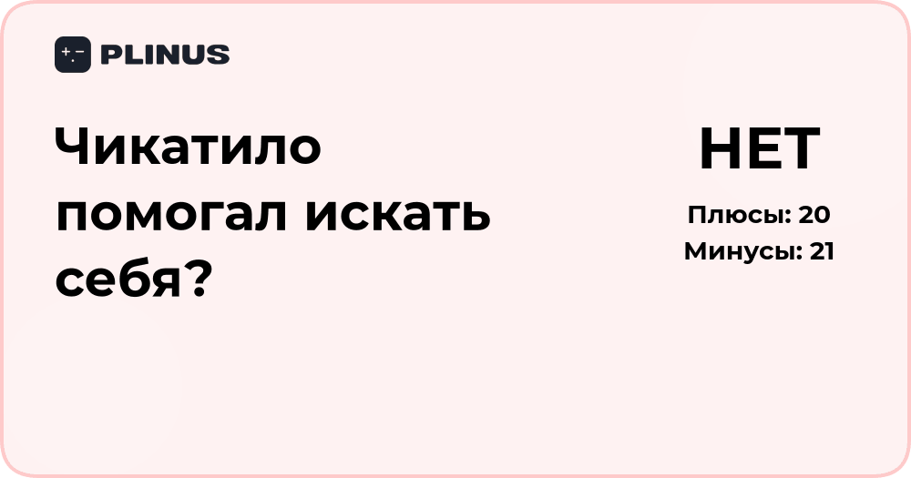 Чикатило помогал искать себя? Анализ странного факта и версии