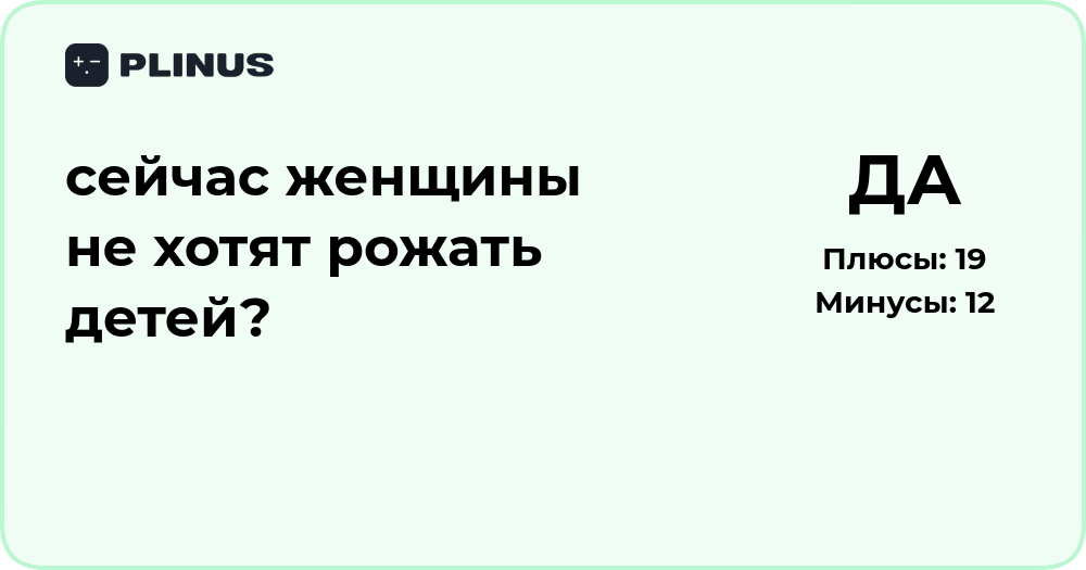 Почему женщины сегодня не хотят рожать детей? Анализ причин и тенденций