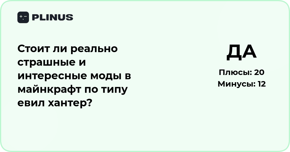 Стоит ли устанавливать страшные моды в Майнкрафт, как Evil Hunter?
