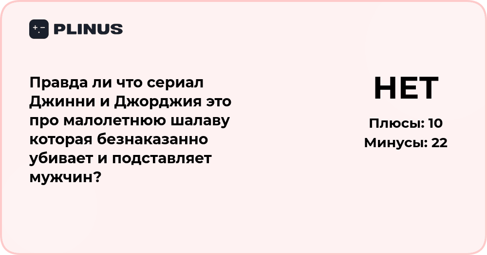 Правда ли, что сериал «Джинни и Джорджия» о преступлениях и манипуляциях?