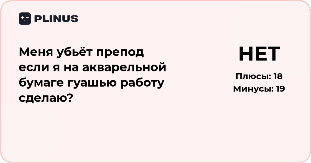 Можно ли рисовать гуашью на акварельной бумаге? Анализ и советы