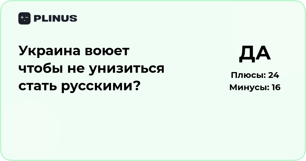 Почему Украина воюет: стремление сохранить идентичность и свободу