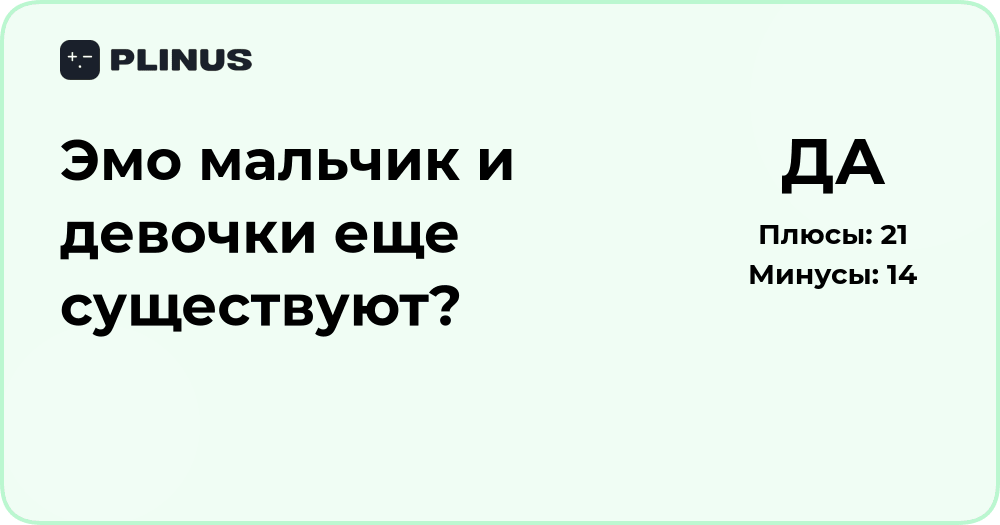 Эмо мальчик и девочки еще существуют? Анализ современной субкультуры