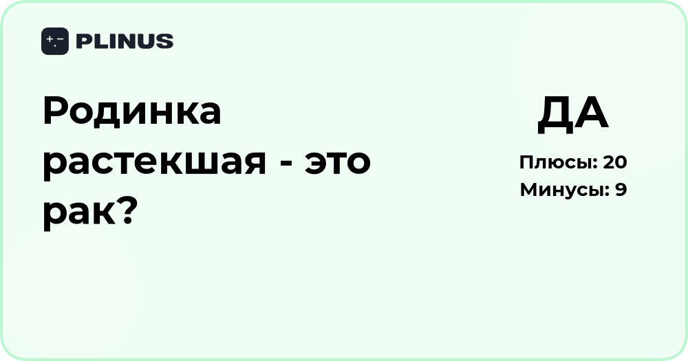 Родинка растеклась — это рак? Анализ и возможные причины